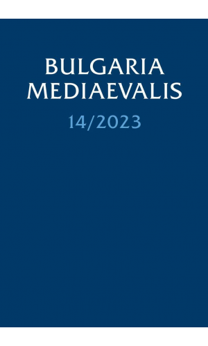 Bulgaria Mediaevalis 14/2023